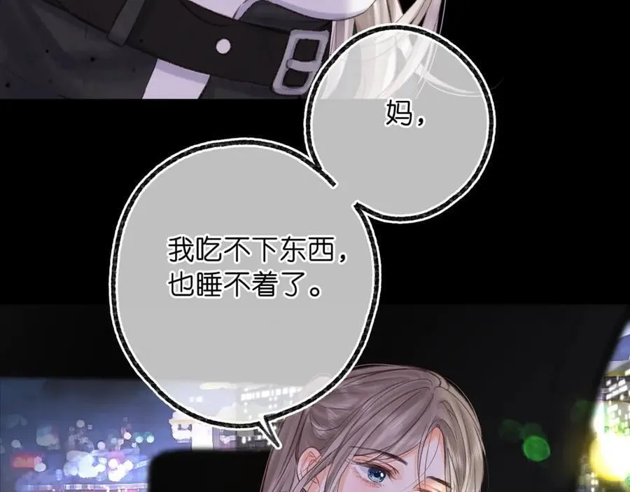 第87话 逃走的猫 第106页