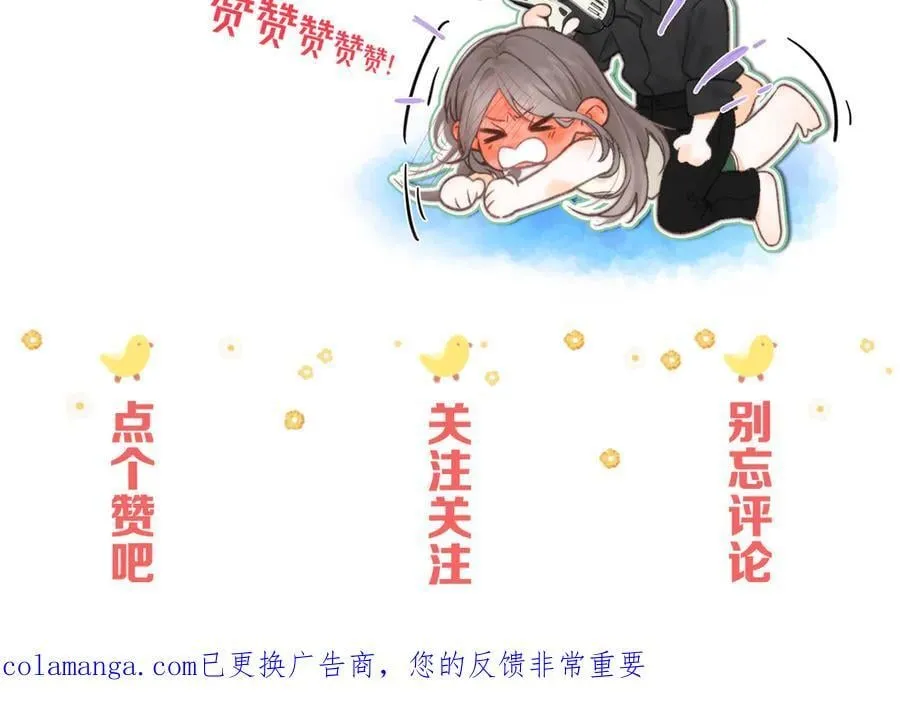 第87话 逃走的猫 第122页
