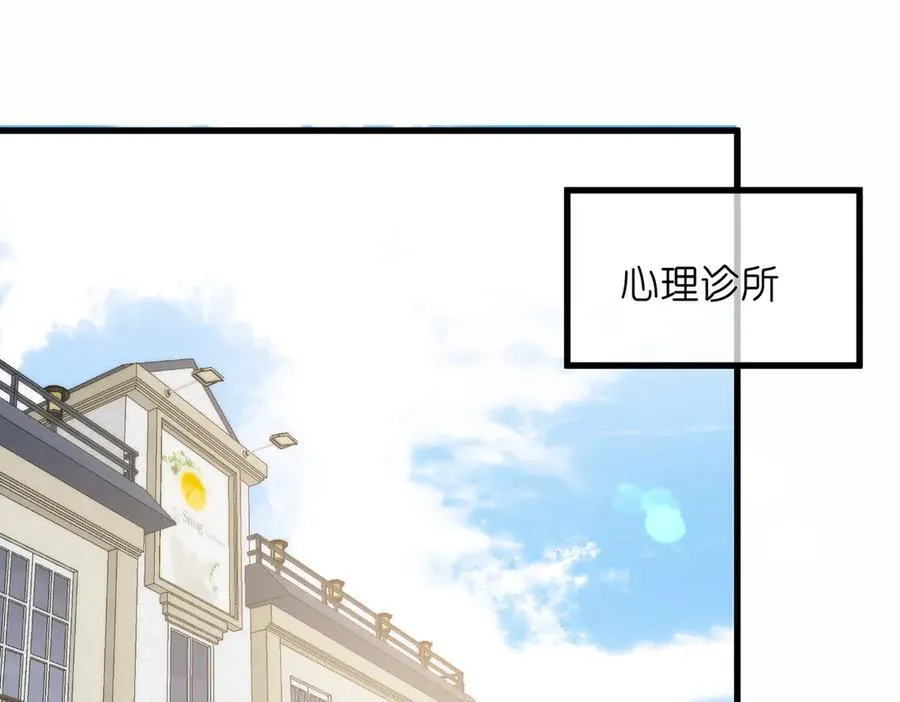 第88话 你值得爱 第6页
