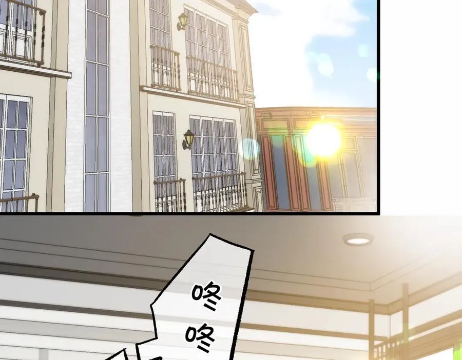 第88话 你值得爱 第7页
