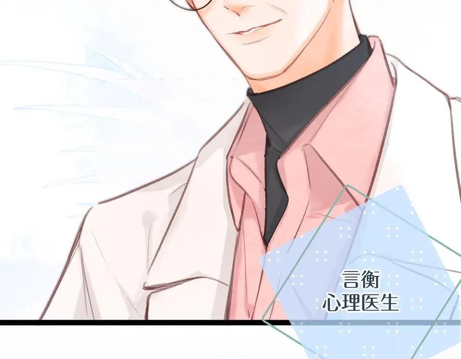 第88话 你值得爱 第10页