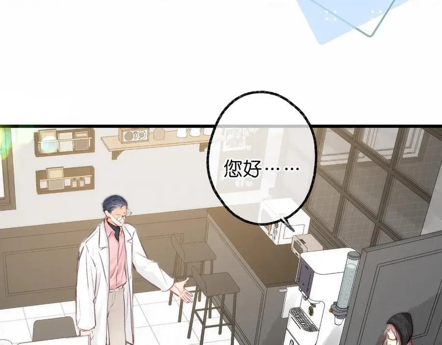 第88话 你值得爱 第11页