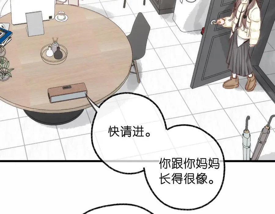 第88话 你值得爱 第12页