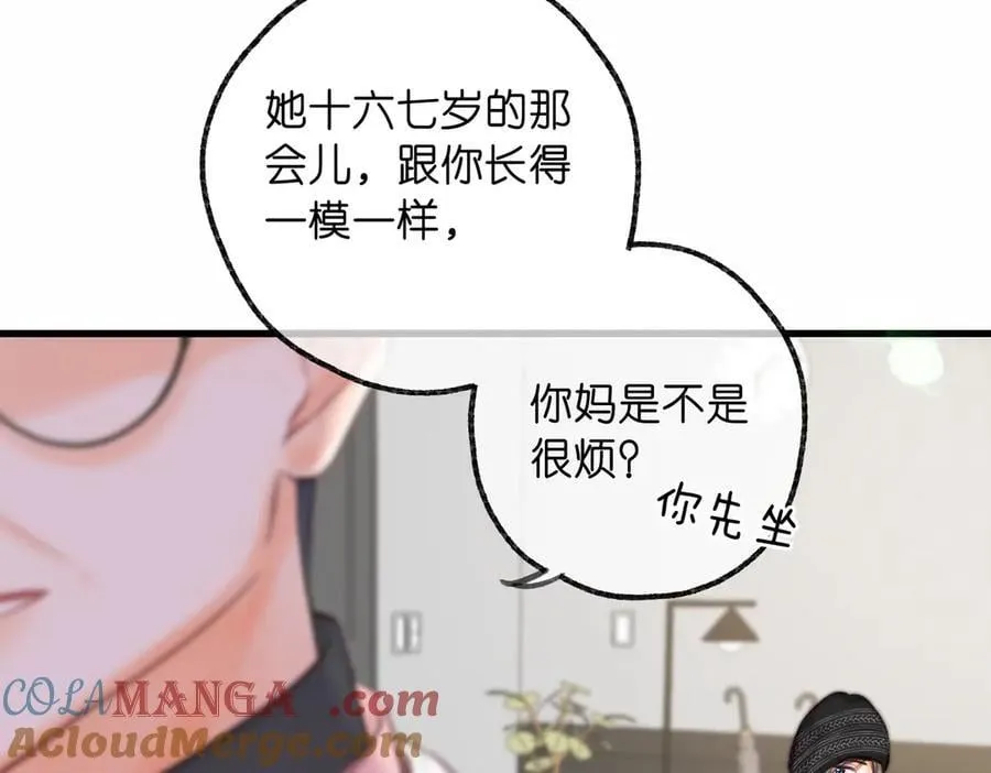 第88话 你值得爱 第13页