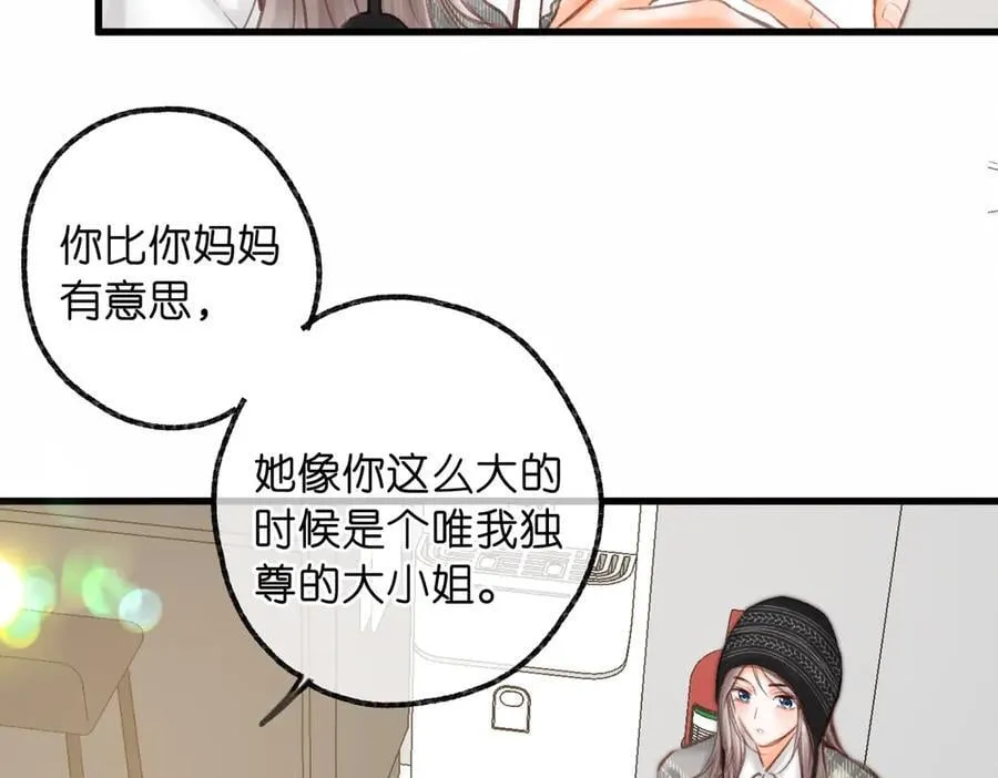 第88话 你值得爱 第19页