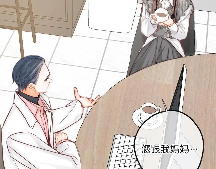 第88话 你值得爱 第20页