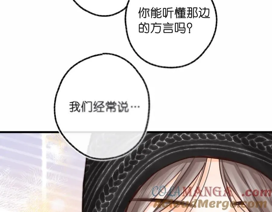 第88话 你值得爱 第25页