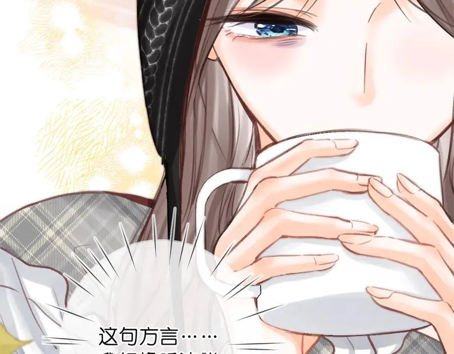 第88话 你值得爱 第26页