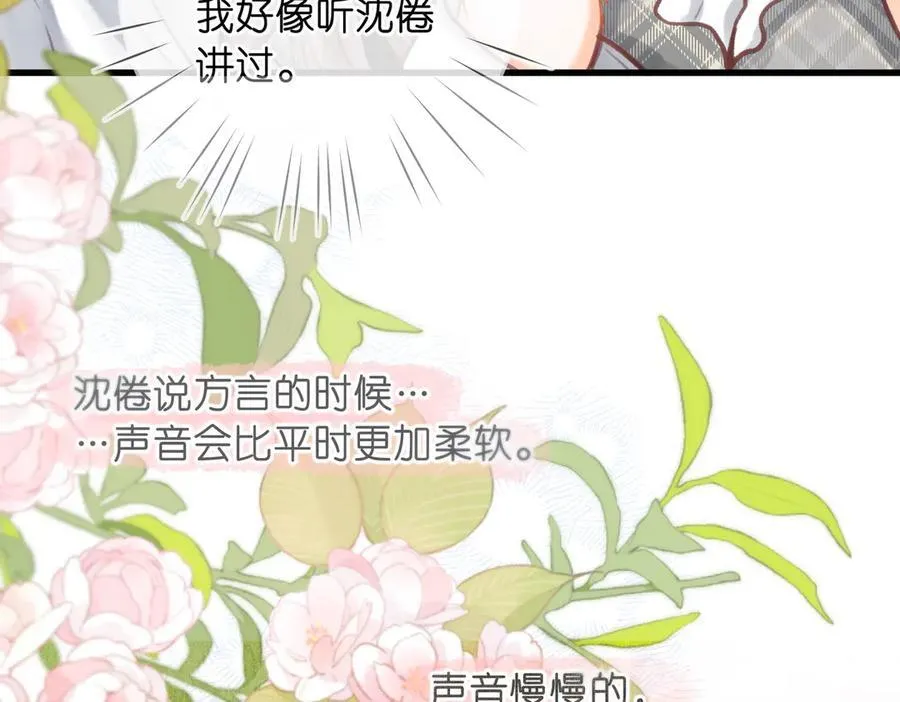 第88话 你值得爱 第27页