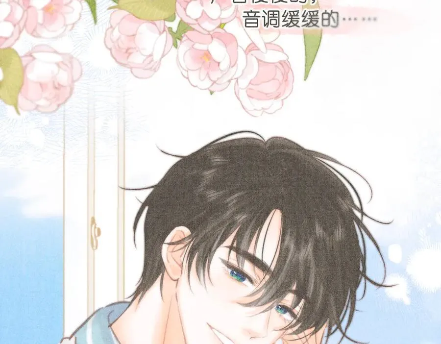 第88话 你值得爱 第28页