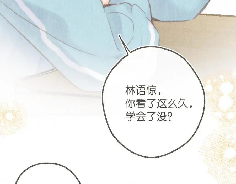 第88话 你值得爱 第30页