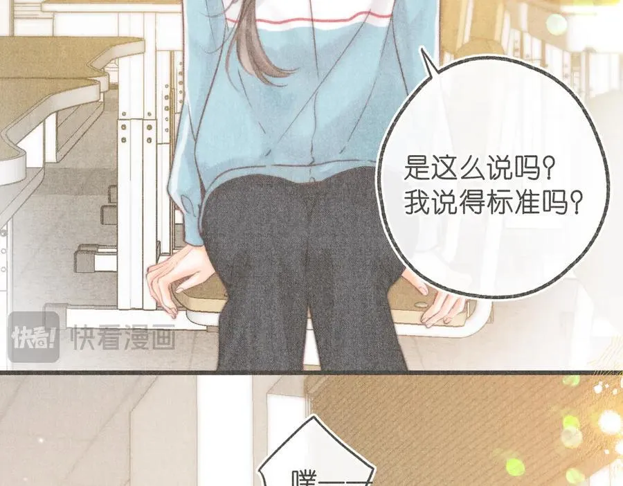 第88话 你值得爱 第32页