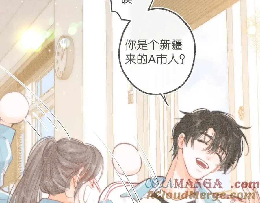 第88话 你值得爱 第33页
