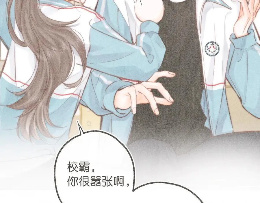 第88话 你值得爱 第34页
