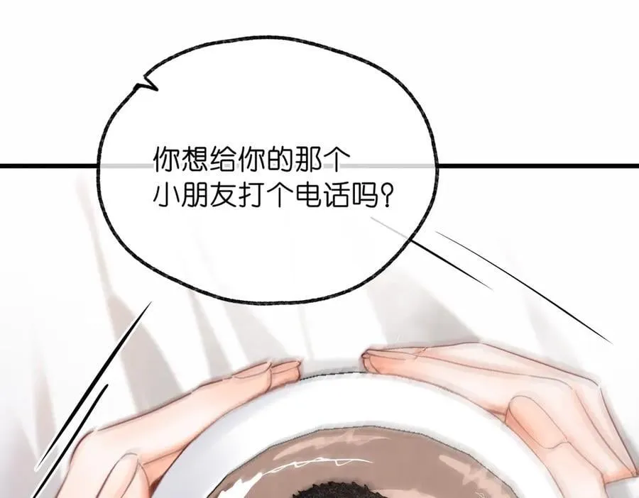 第88话 你值得爱 第38页