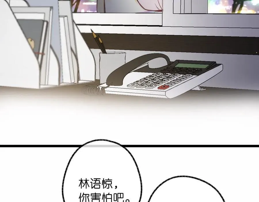 第88话 你值得爱 第43页
