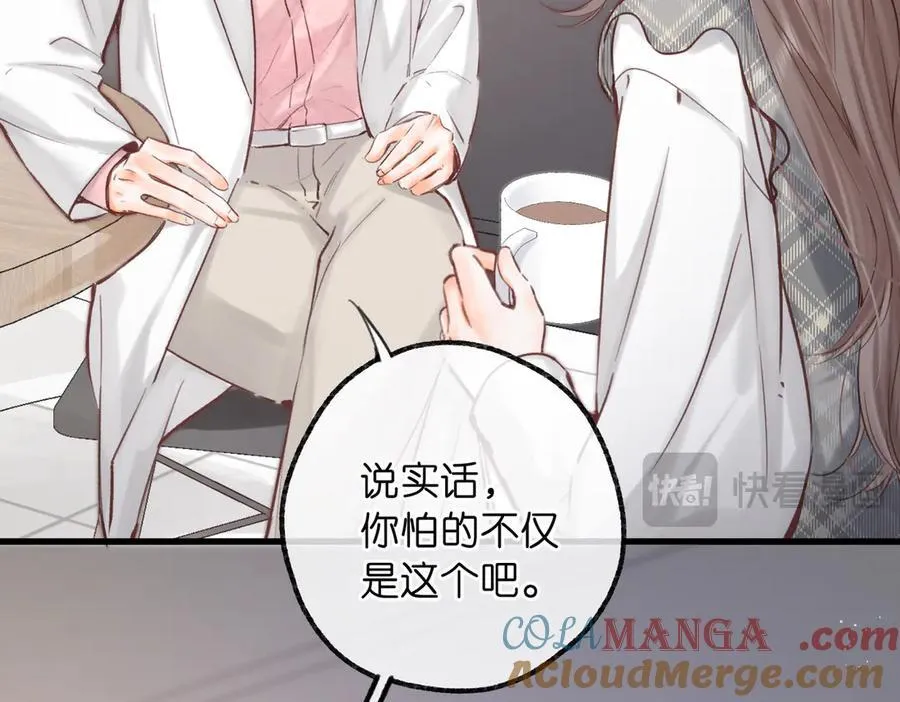 第88话 你值得爱 第45页