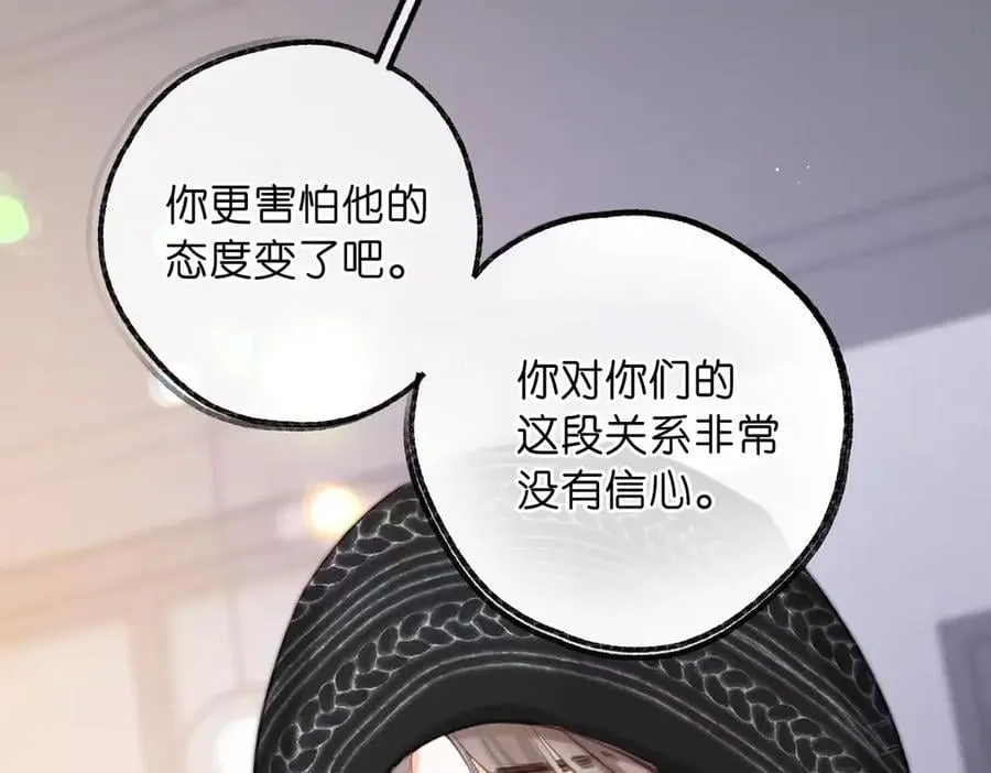 第88话 你值得爱 第46页