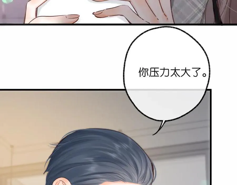 第88话 你值得爱 第48页