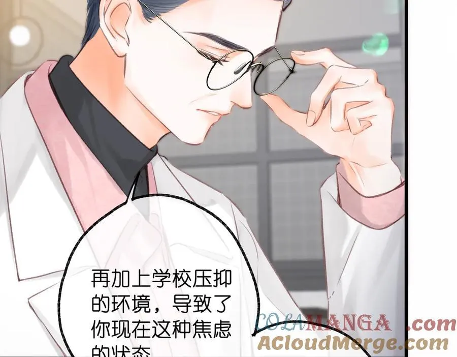 第88话 你值得爱 第49页