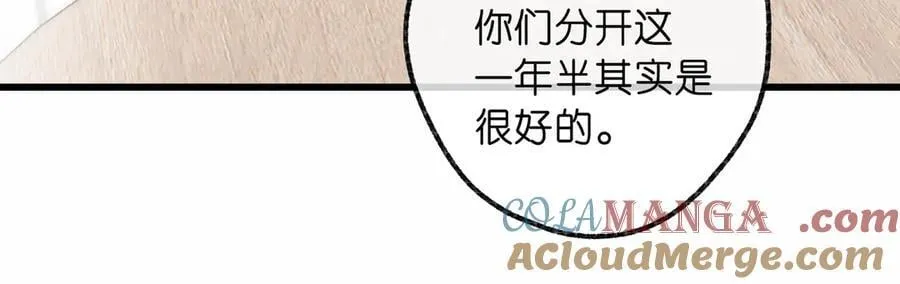 第88话 你值得爱 第53页