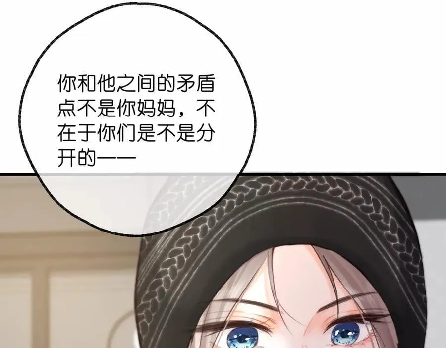 第88话 你值得爱 第54页