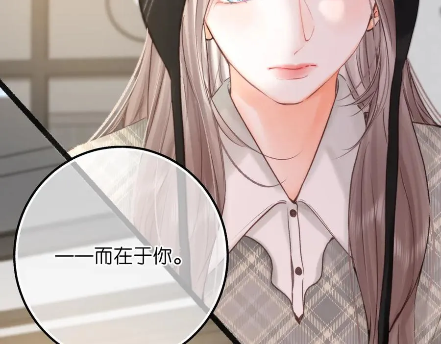 第88话 你值得爱 第55页