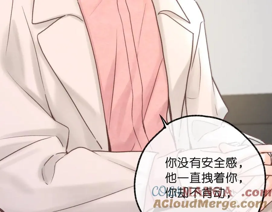 第88话 你值得爱 第57页