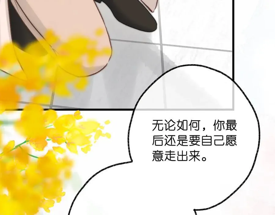 第88话 你值得爱 第59页