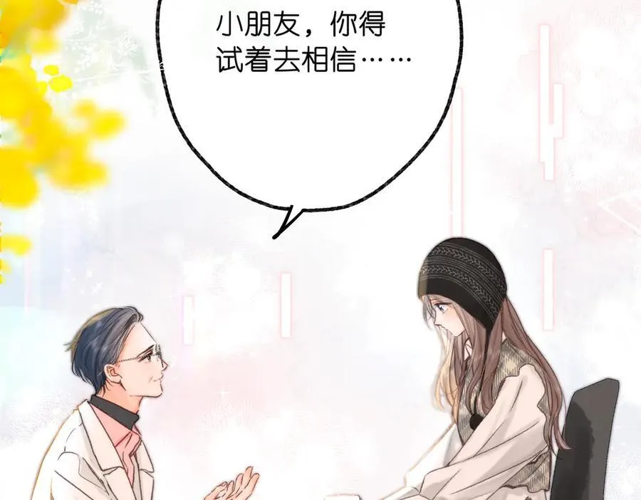 第88话 你值得爱 第60页