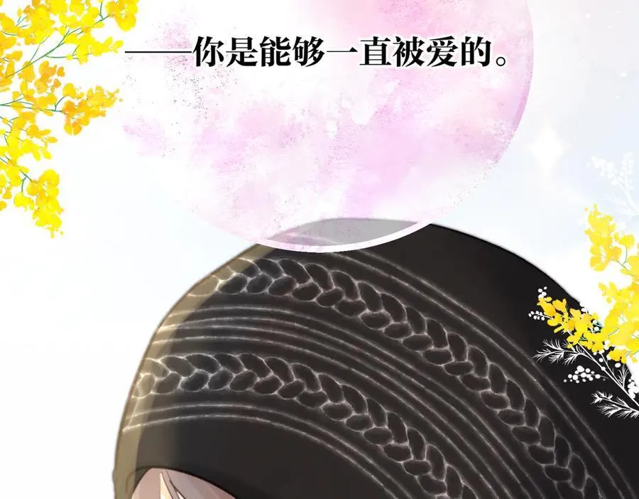 第88话 你值得爱 第62页