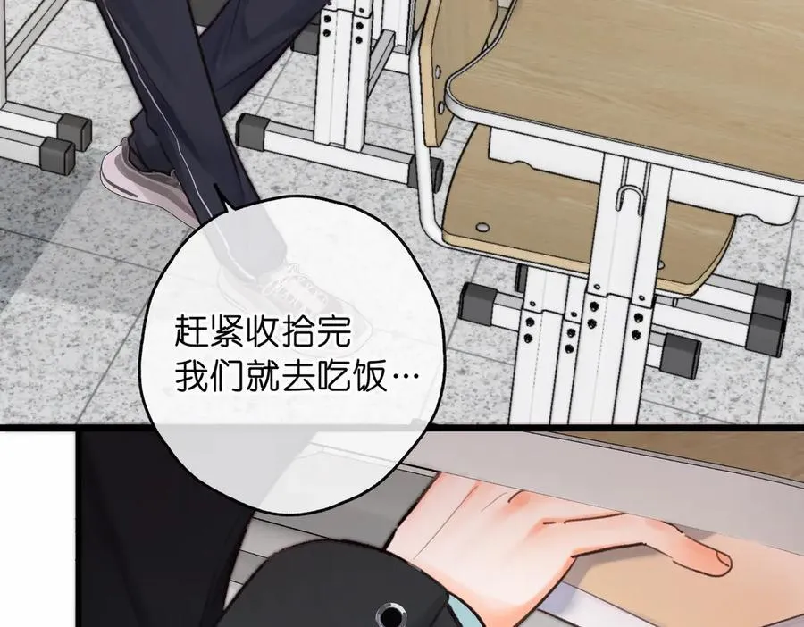 第88话 你值得爱 第68页