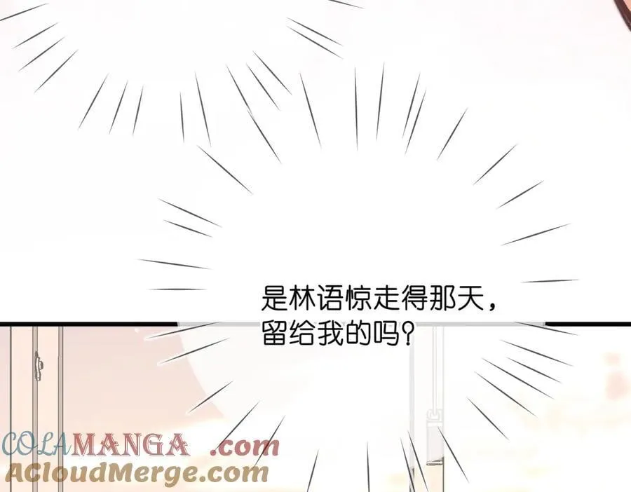 第88话 你值得爱 第77页