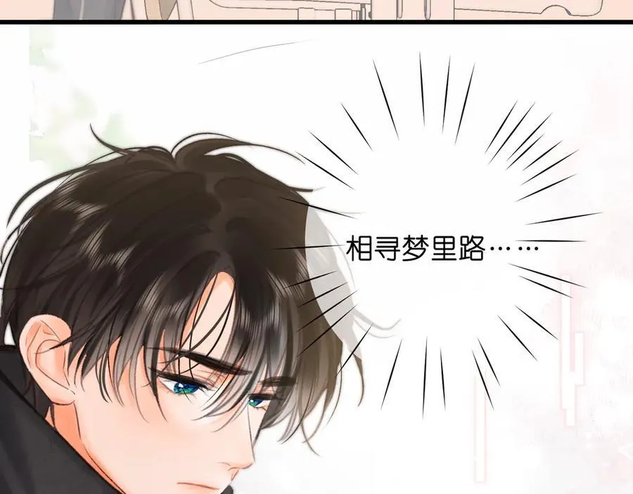 第88话 你值得爱 第79页