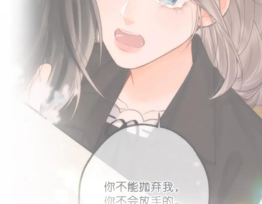 第88话 你值得爱 第82页