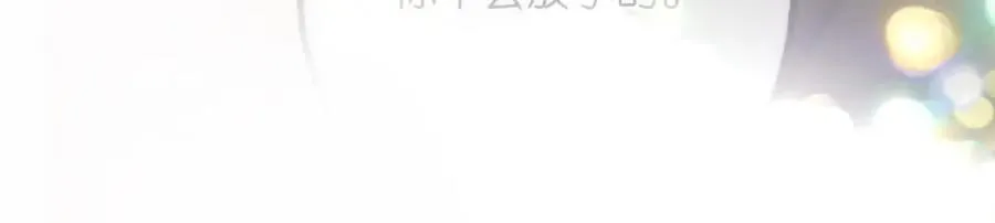 第88话 你值得爱 第83页