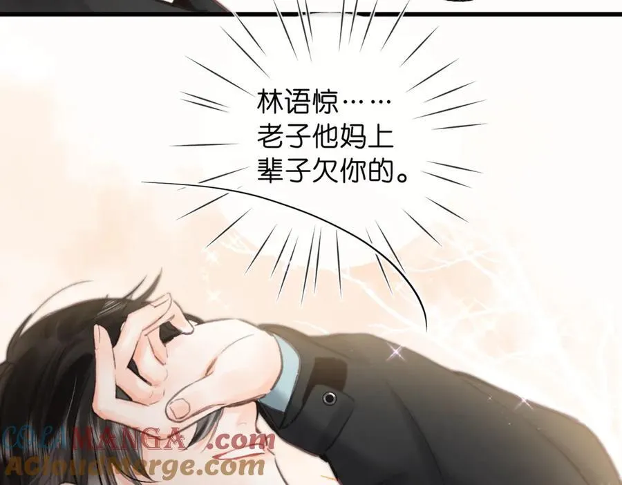 第88话 你值得爱 第85页