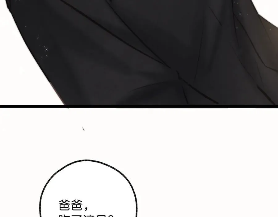 第88话 你值得爱 第87页