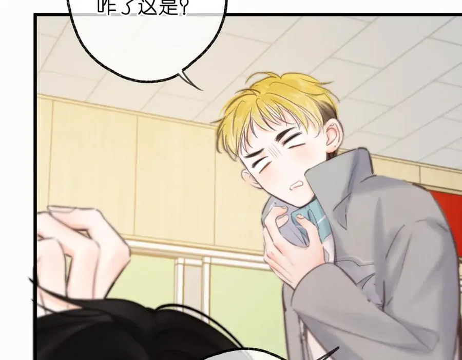 第88话 你值得爱 第88页