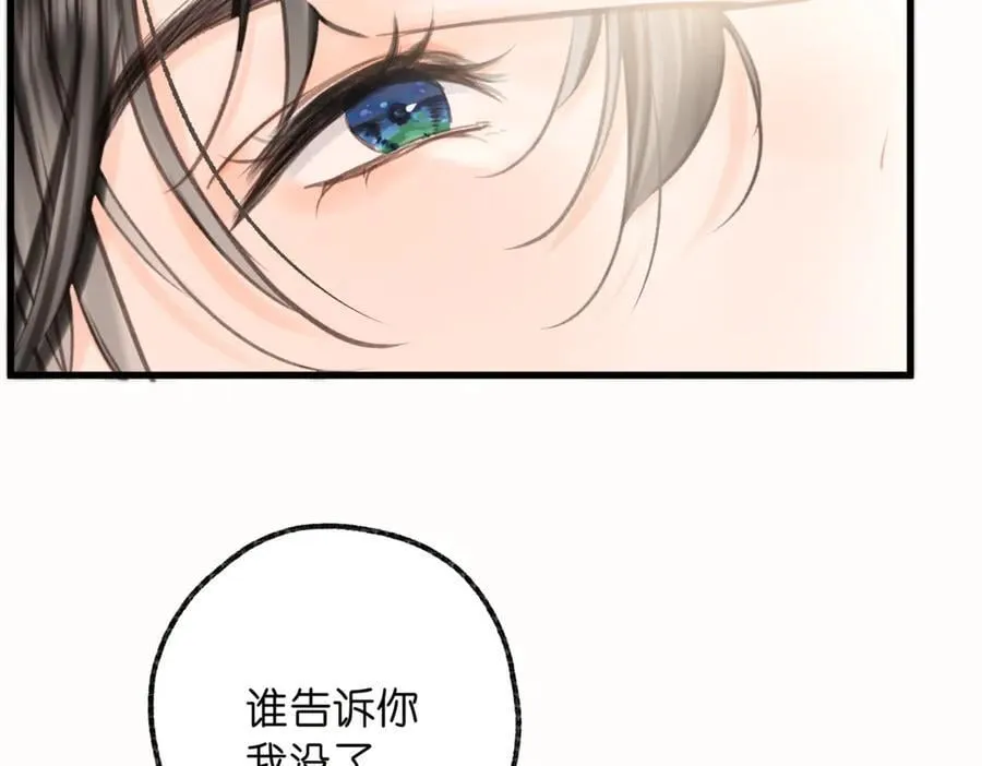 第88话 你值得爱 第90页