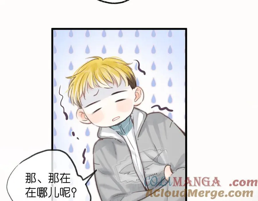 第88话 你值得爱 第93页