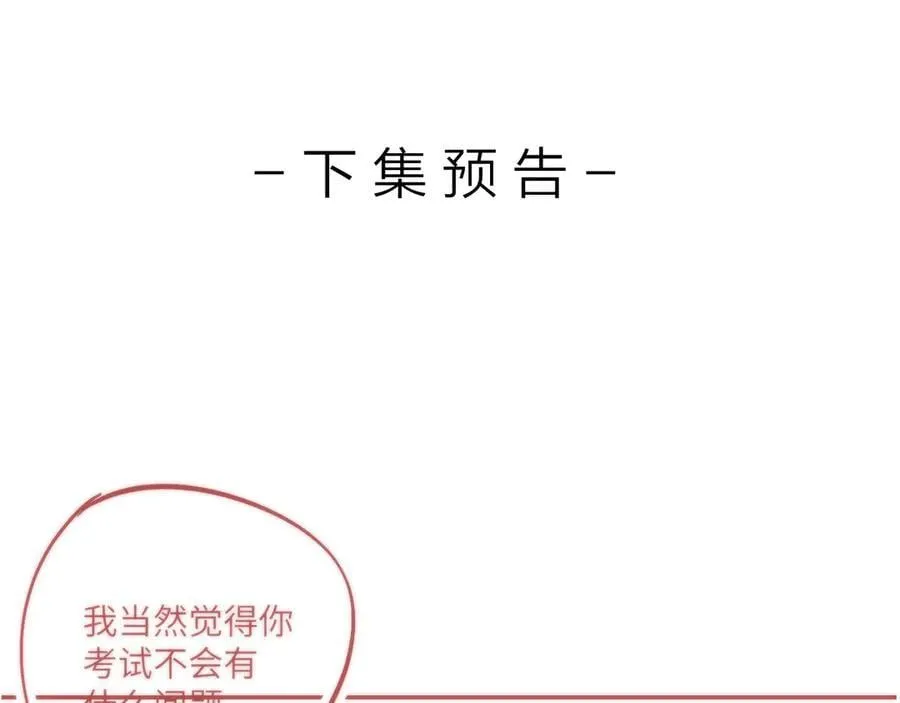 第88话 你值得爱 第99页