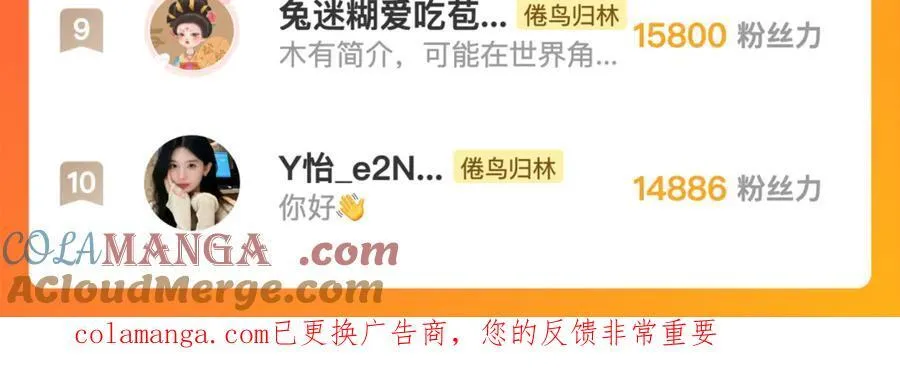 第88话 你值得爱 第109页