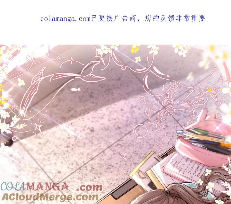 第89话 初夏 第1页
