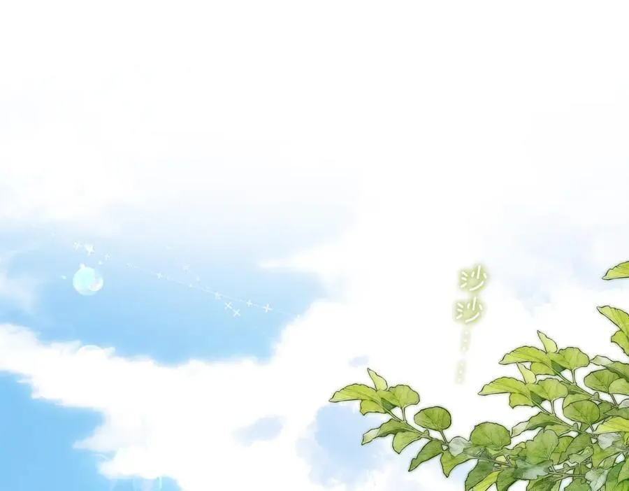 第89话 初夏 第6页