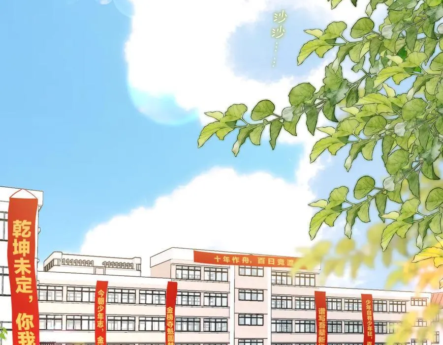 第89话 初夏 第7页