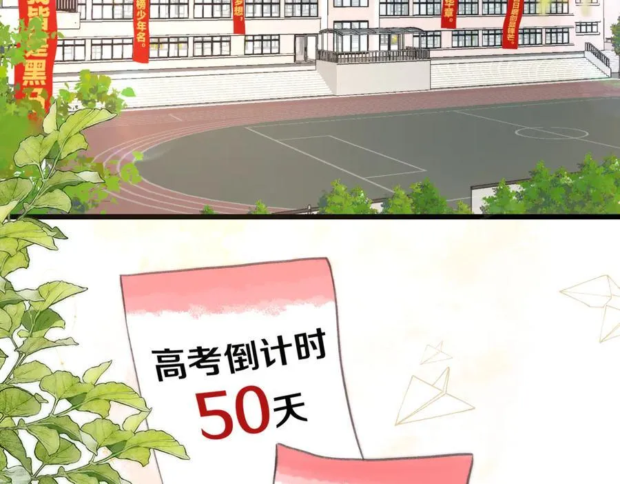 第89话 初夏 第8页
