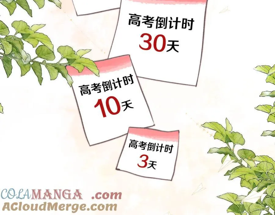 第89话 初夏 第9页