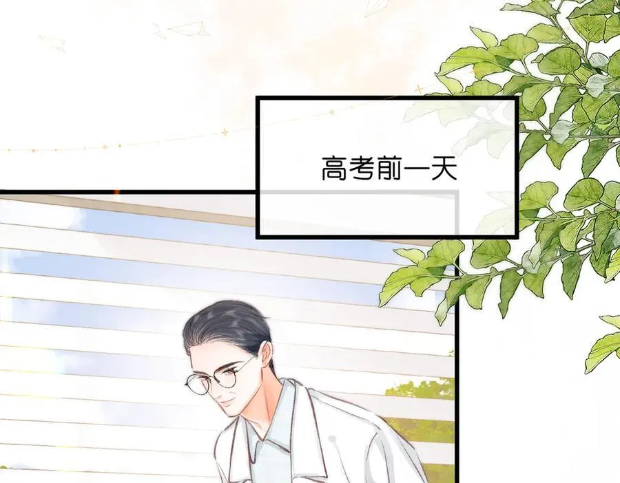 第89话 初夏 第10页