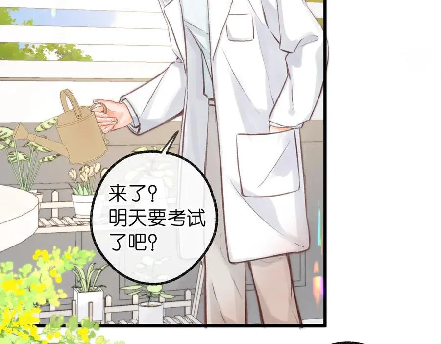 第89话 初夏 第11页